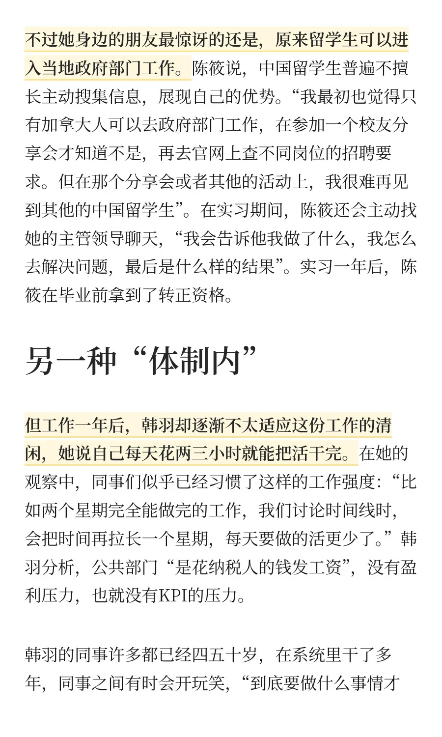 国内这么卷,去国外“考公”可行吗?
