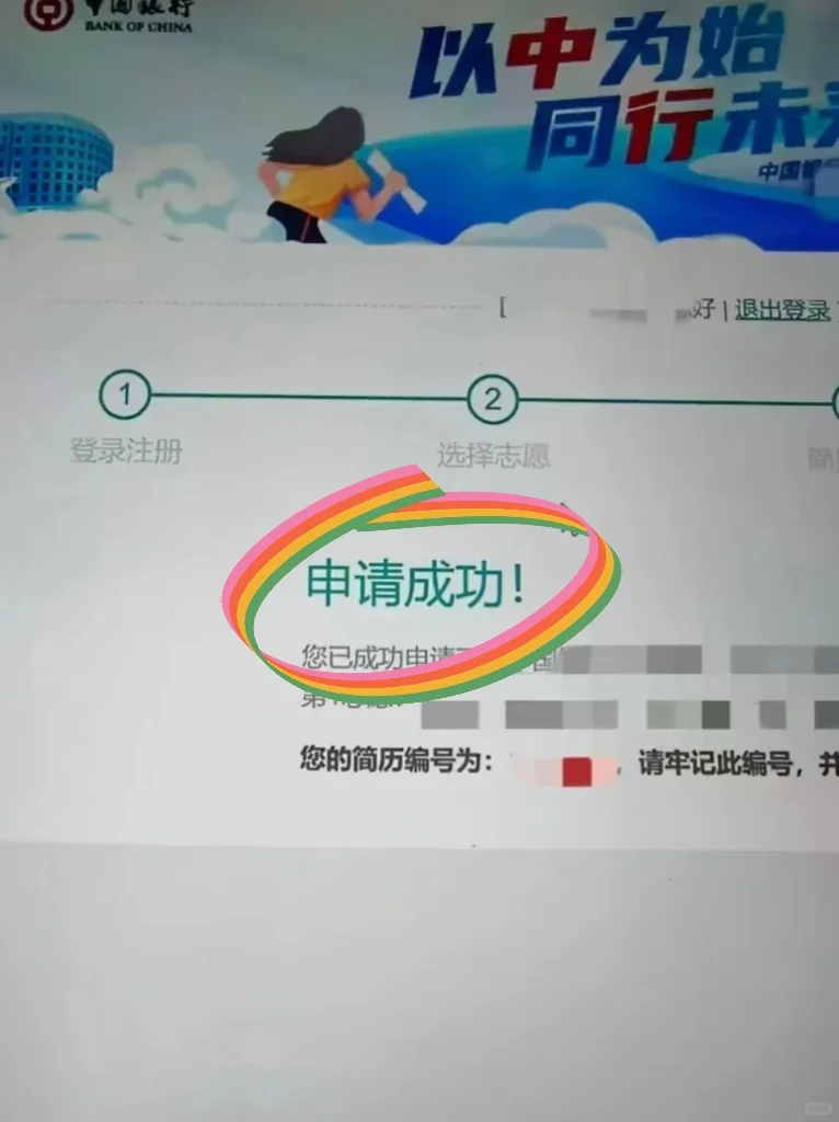 我姨是负责银行网申的,她说9月一定不要...