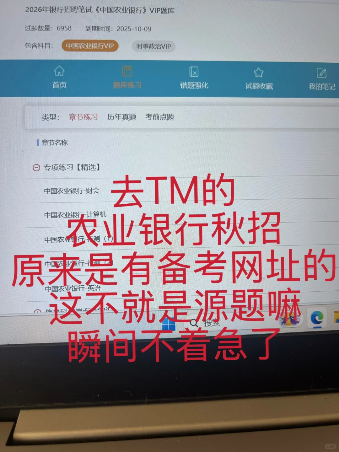 中国农业?，玩呗！姐瞬间不急了?！！