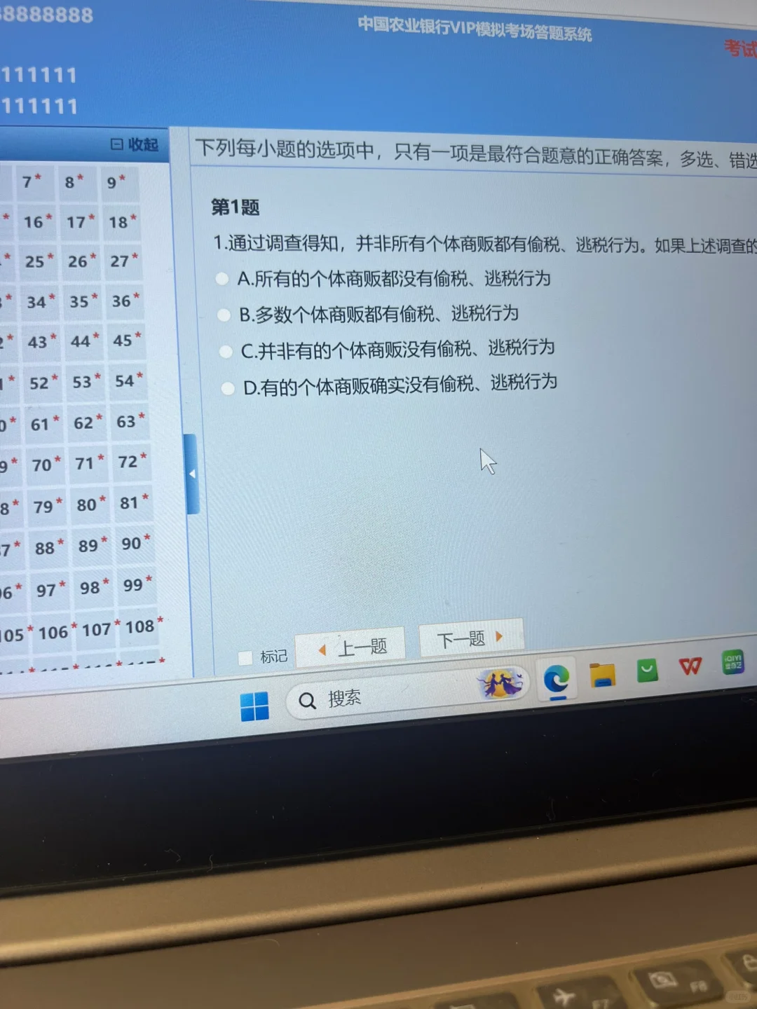 中国农业?，玩呗！姐瞬间不急了?！！