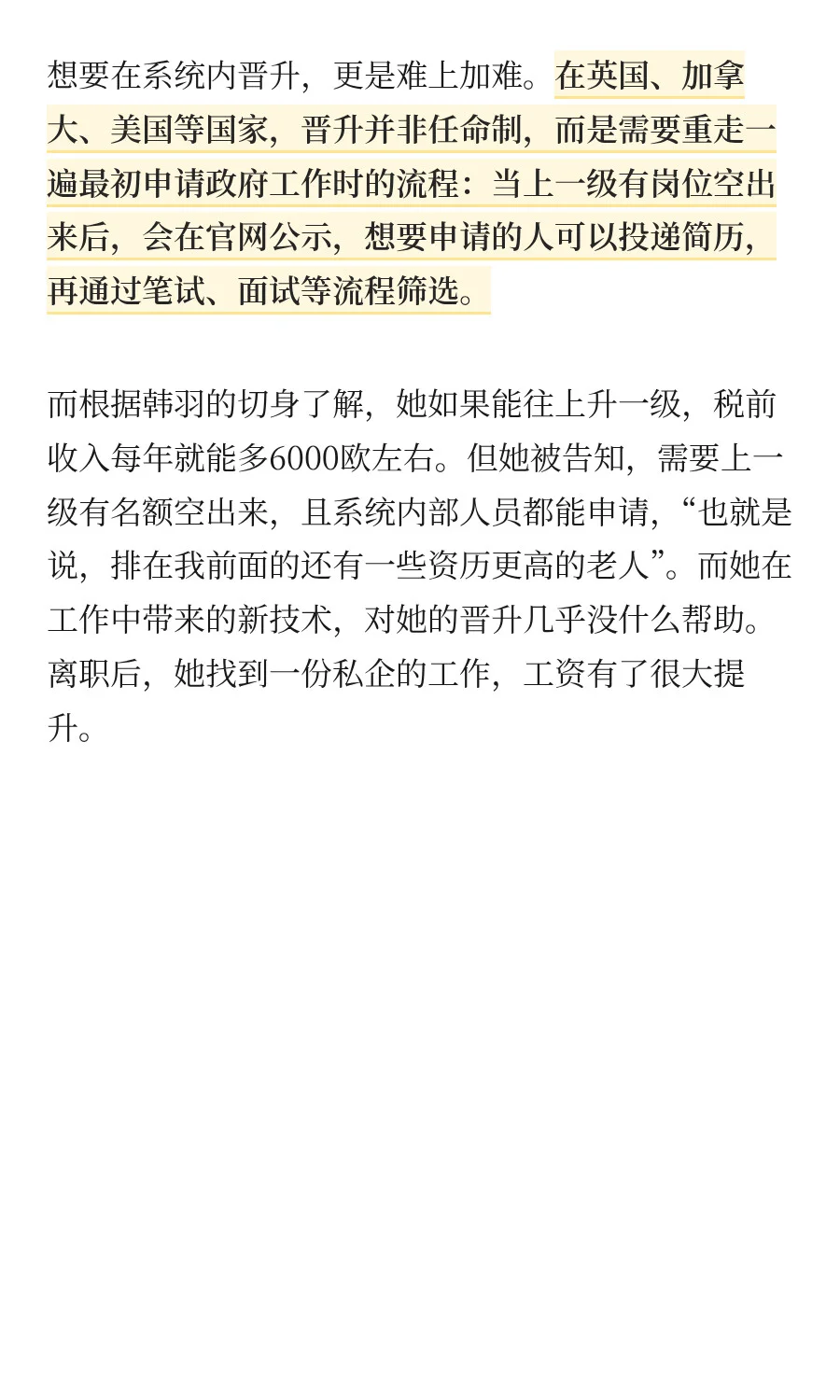 国内这么卷,去国外“考公”可行吗?