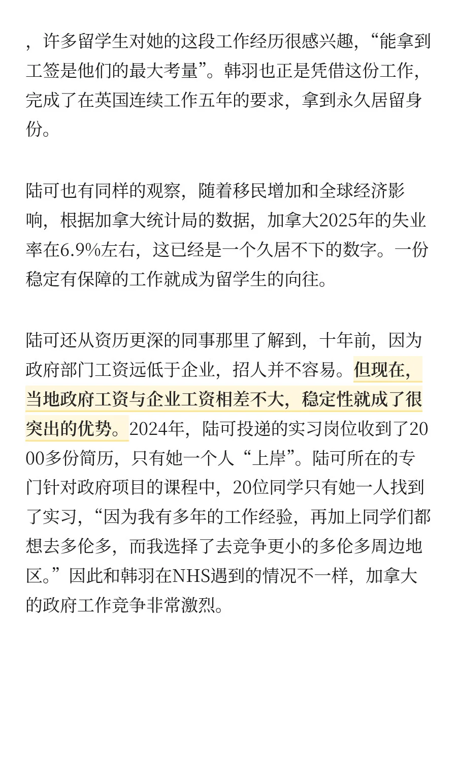 国内这么卷,去国外“考公”可行吗?