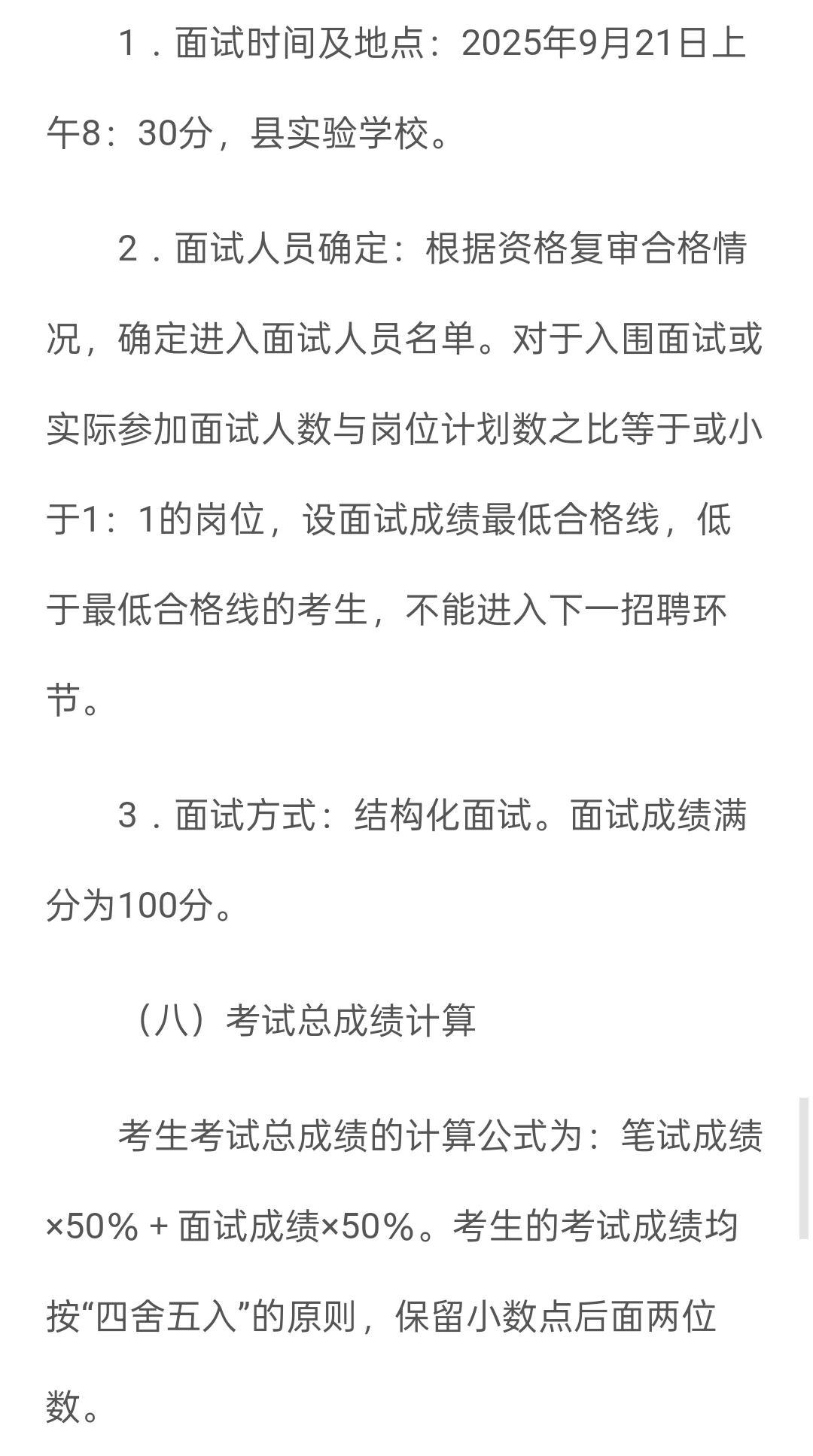 大专起报|咸宁通城县政务服务中心招聘13人