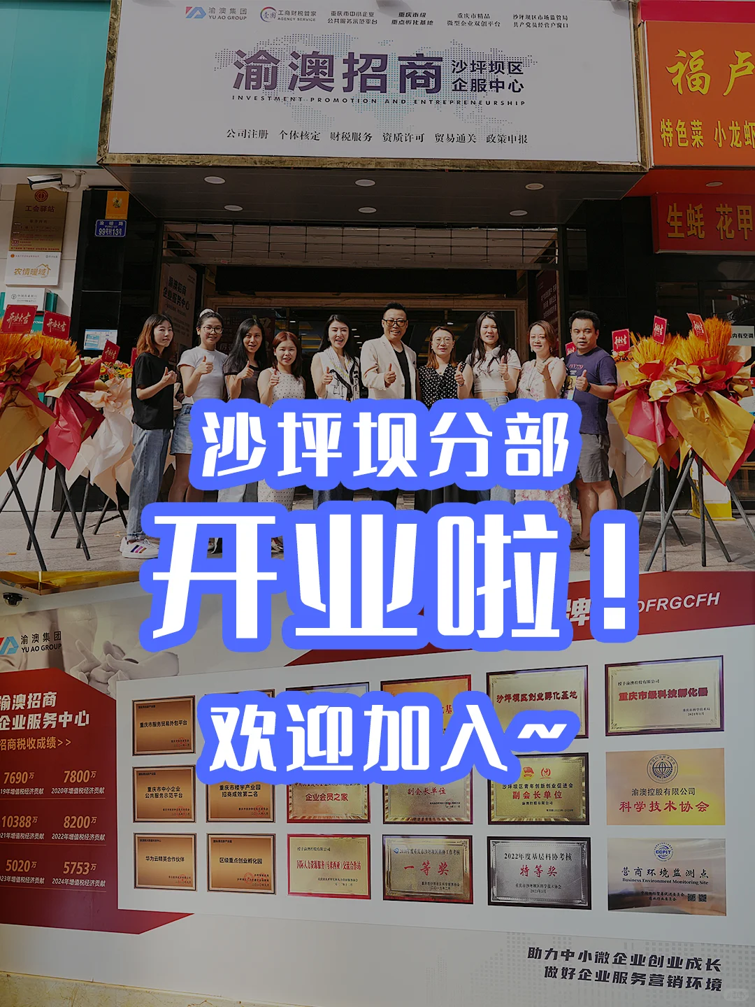 分部开业，很缺人！