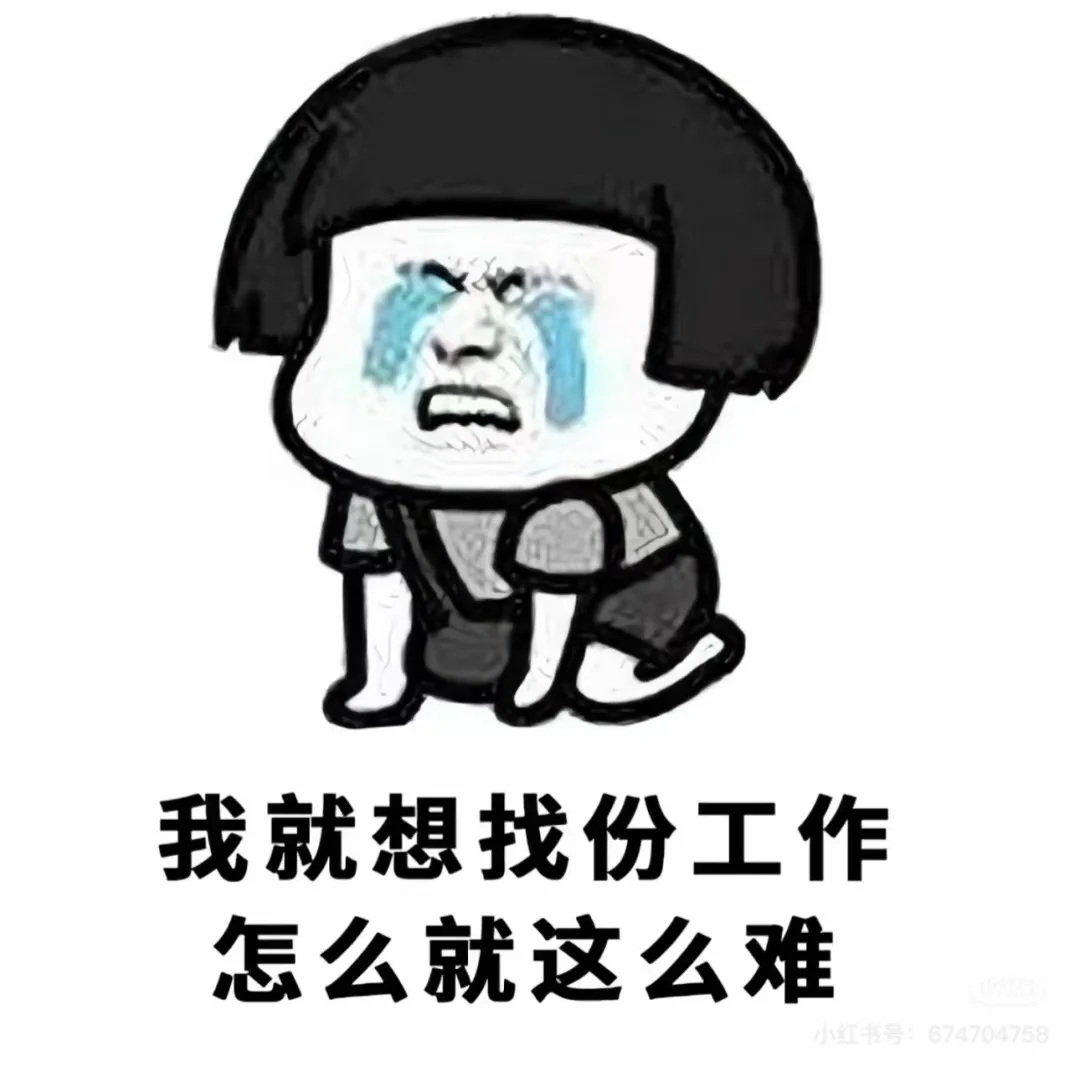 宝妈找工作真的好难?
