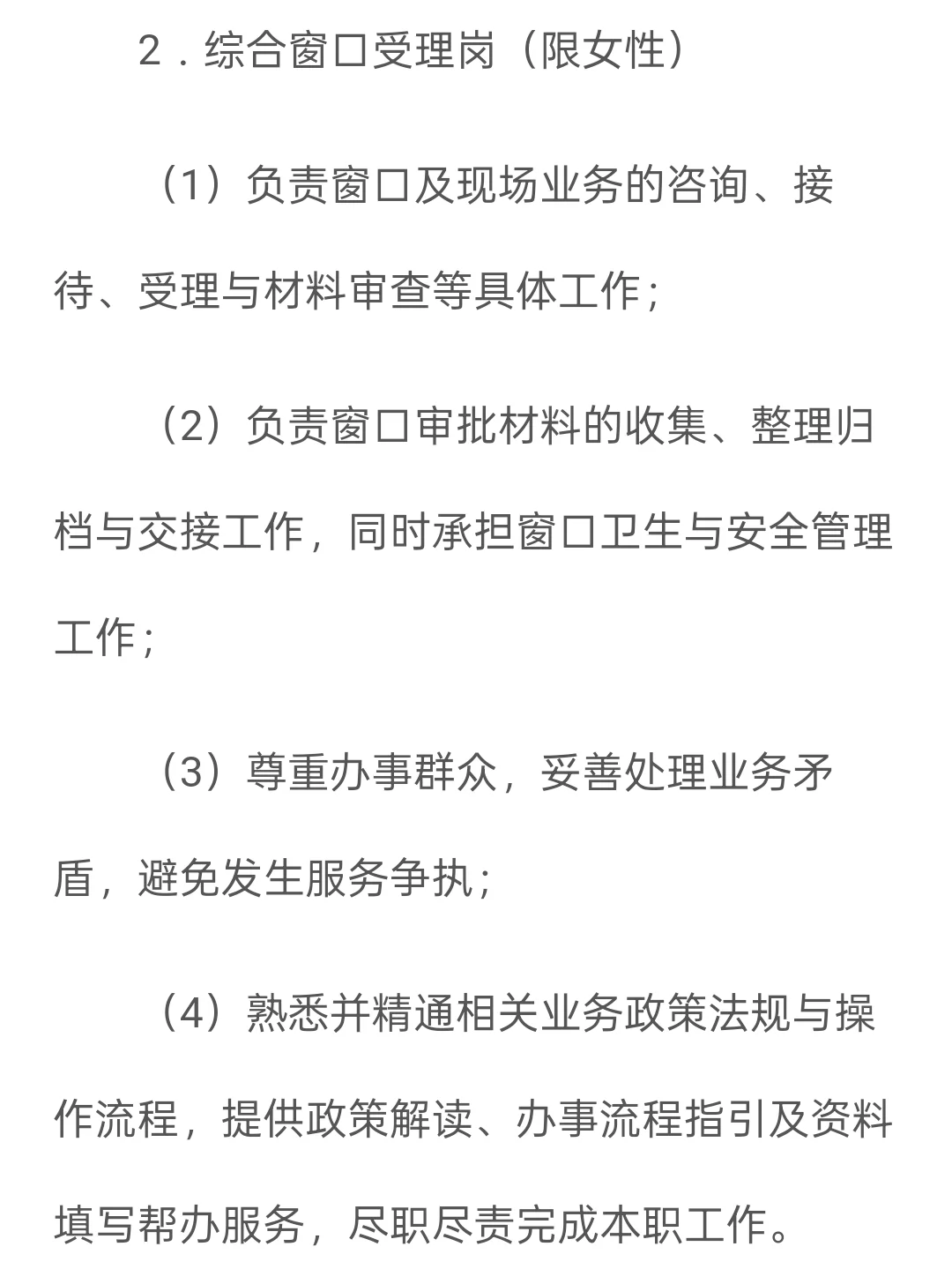 大专起报|咸宁通城县政务服务中心招聘13人