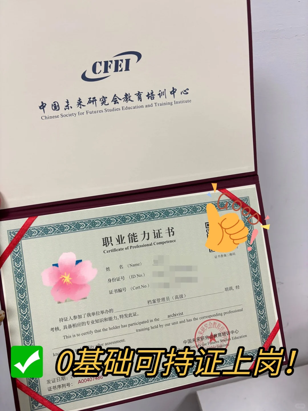 成功上岸档案管理员，双休6k不加班