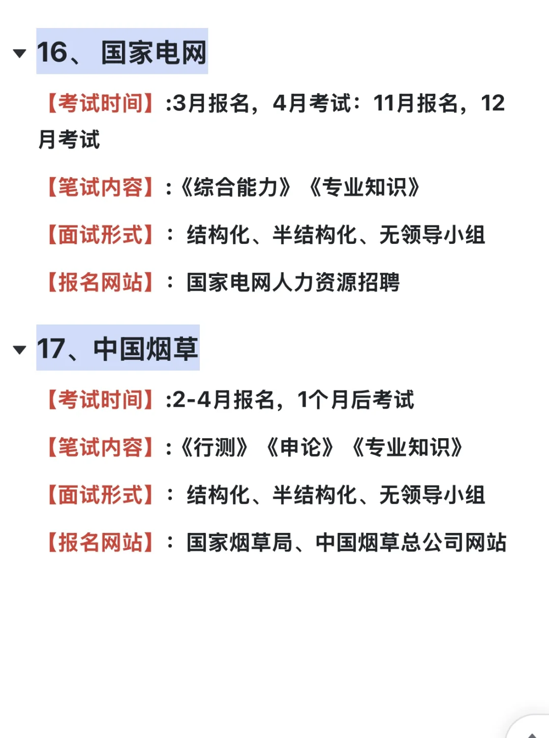 哭了,原来专科生也有这么多进体制内的机会