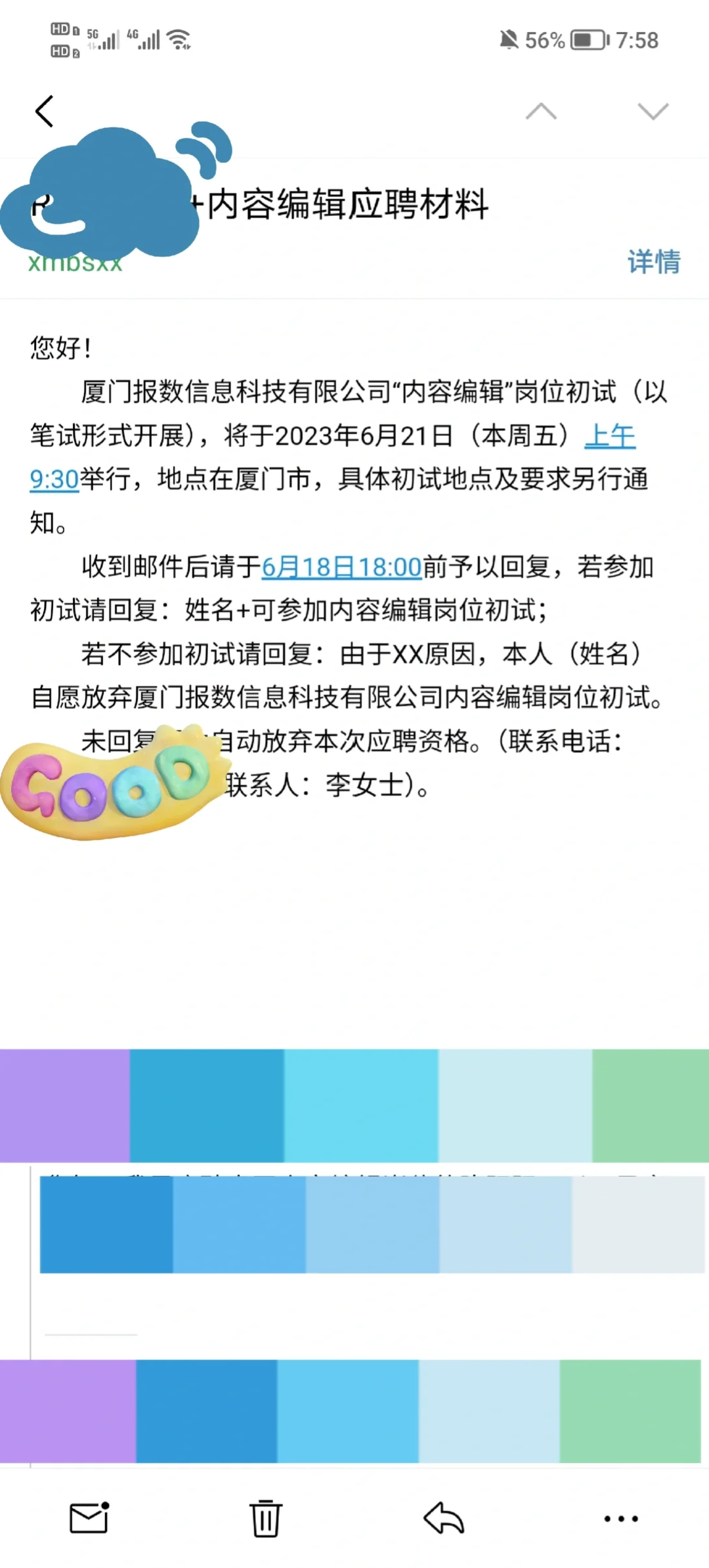 厦门报数这家国企有无知道的宝子呀❓