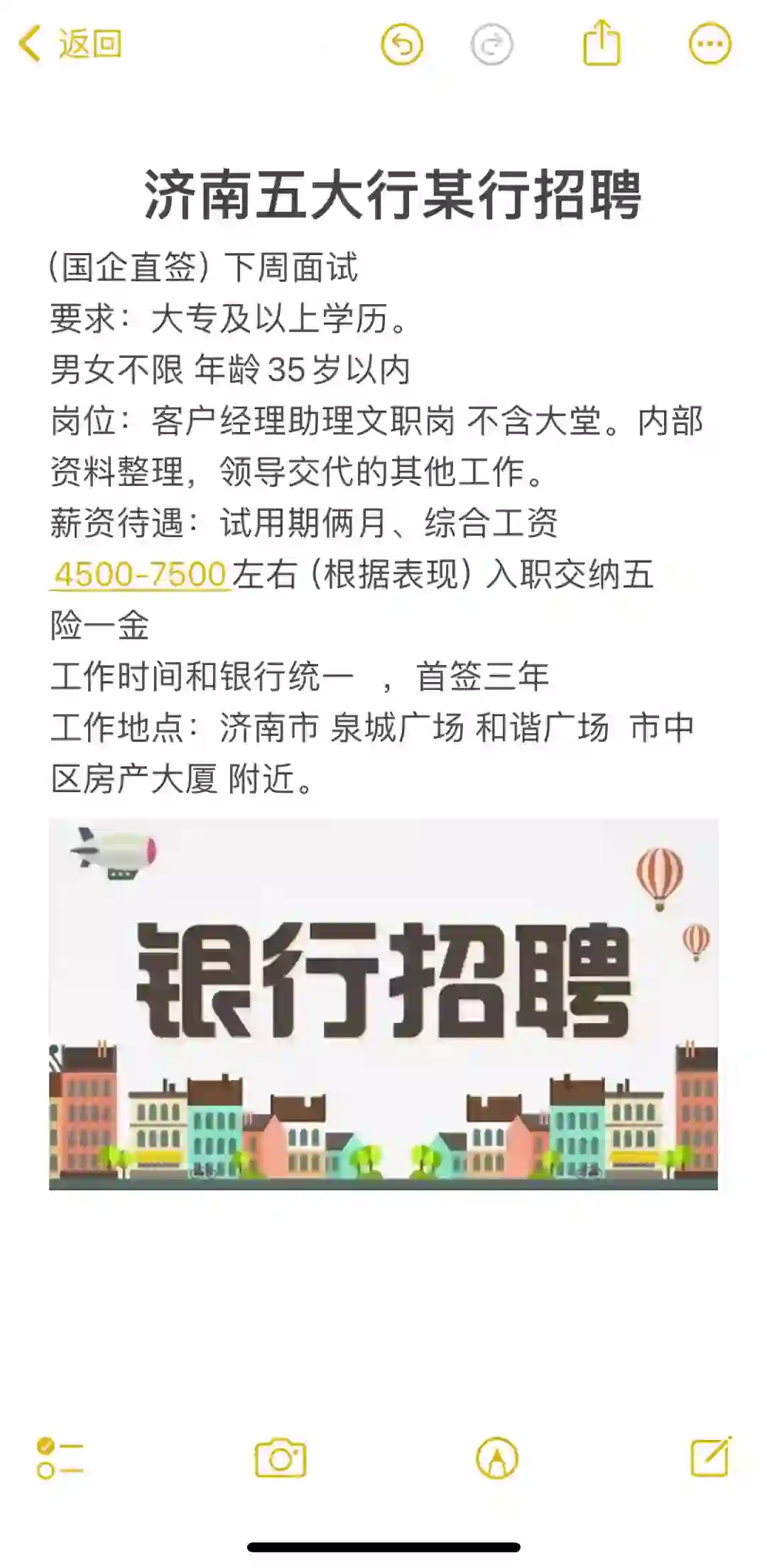 招聘中……