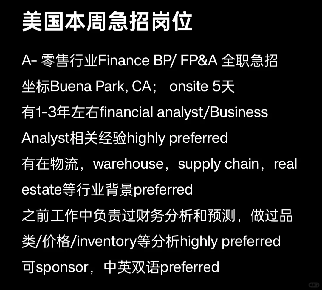 金融和法务全职岗位急招🧐🧐