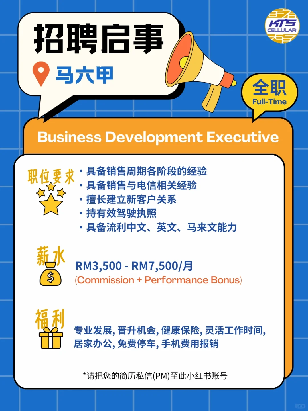 招聘📢业务发展主管, 📍马六甲