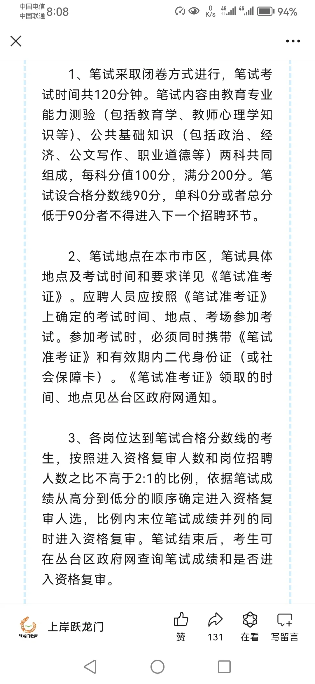 邯郸市区招聘教师200名！不限专业不限户籍
