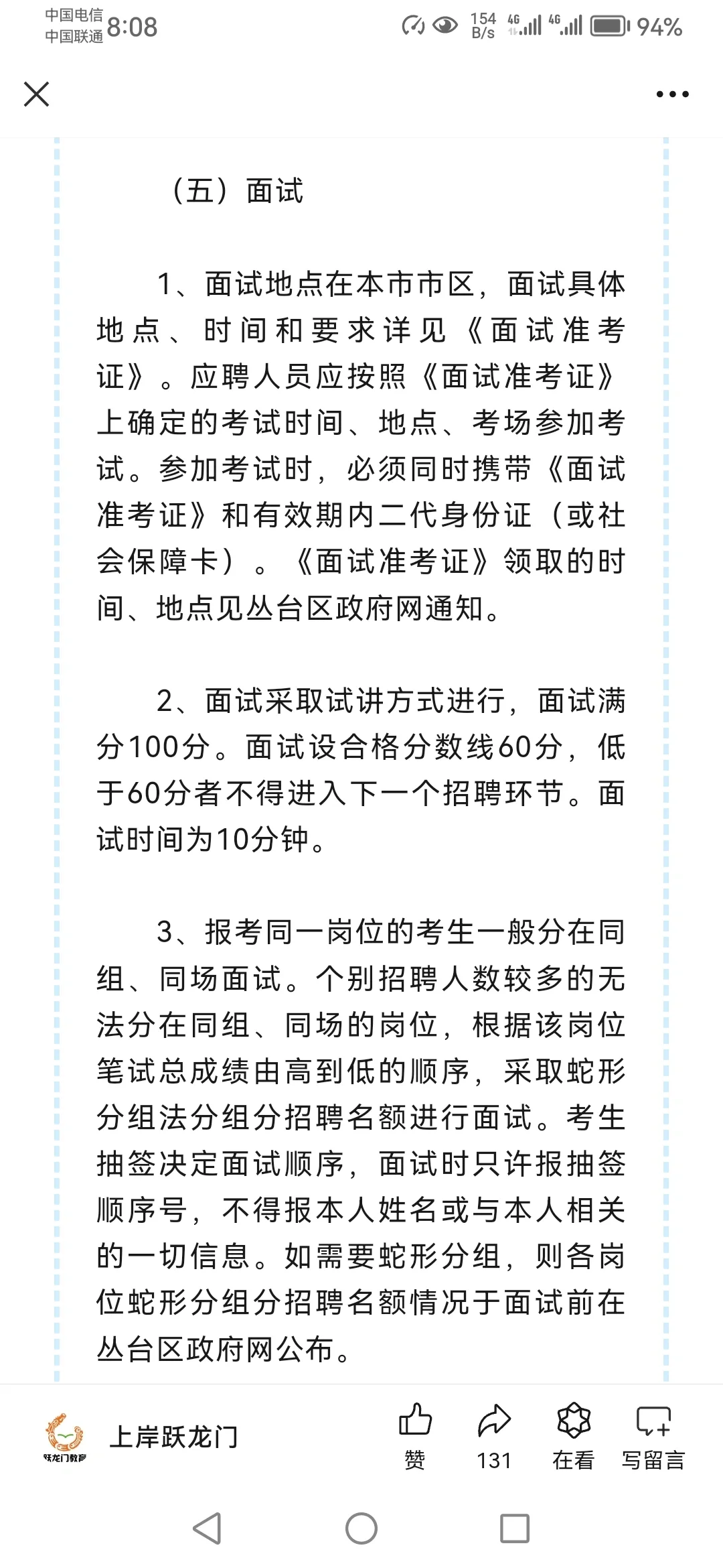 邯郸市区招聘教师200名！不限专业不限户籍