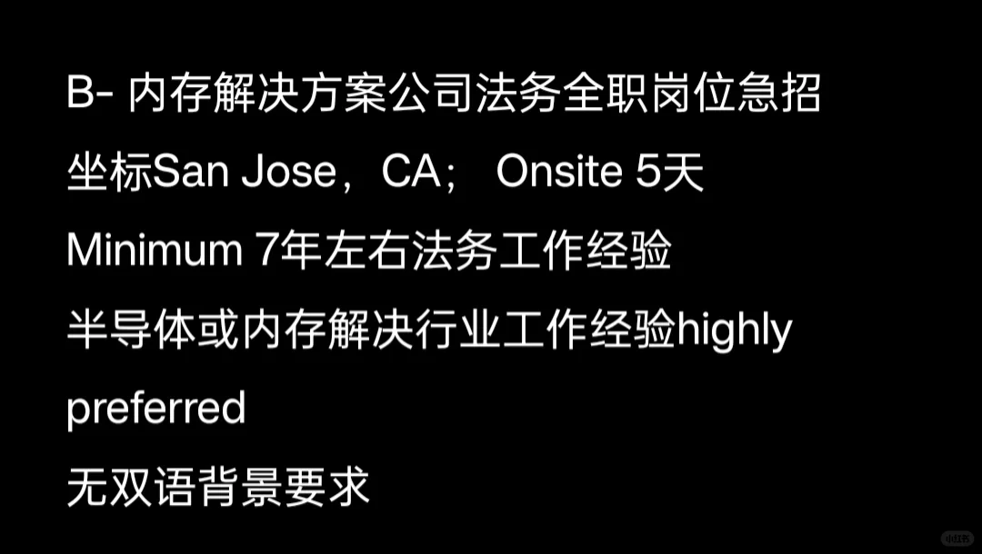 金融和法务全职岗位急招🧐🧐