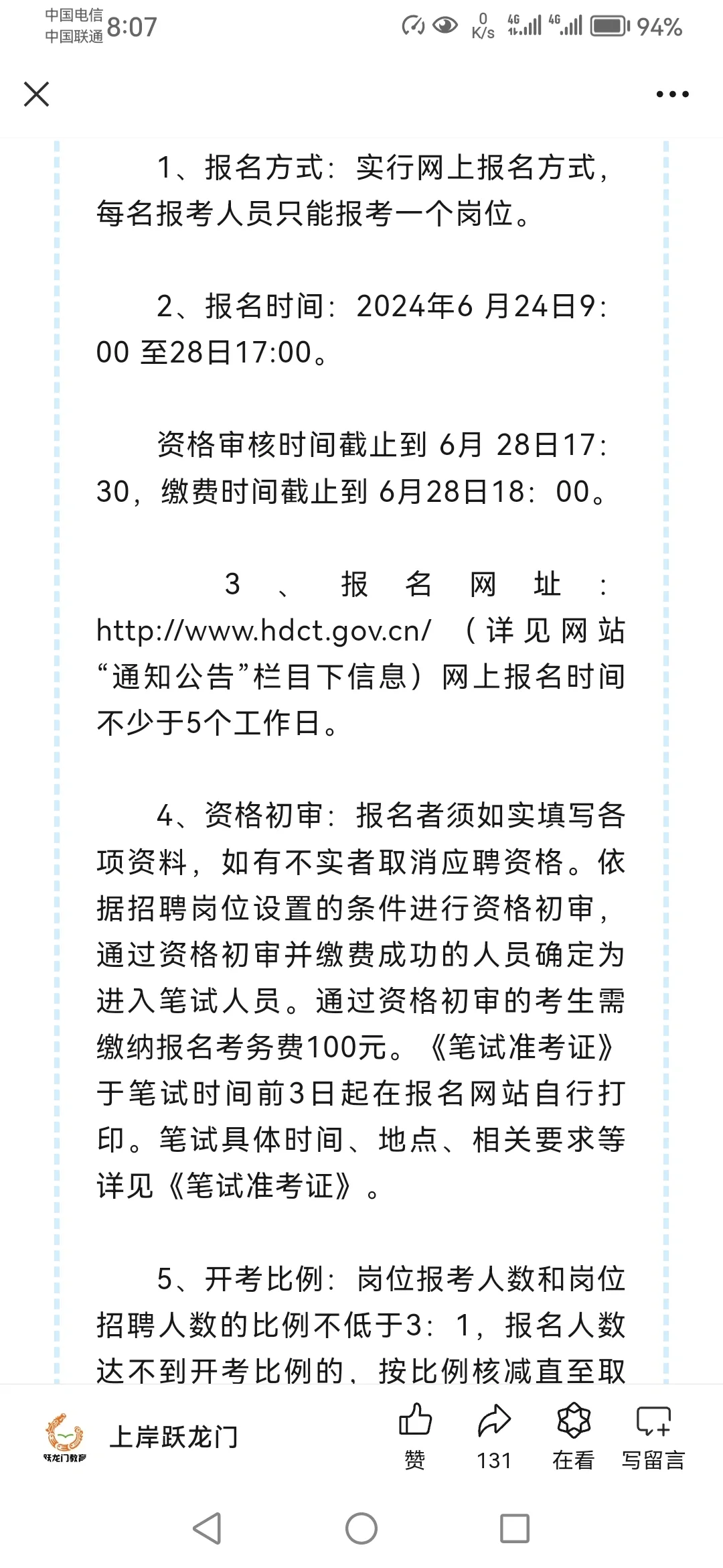 邯郸市区招聘教师200名！不限专业不限户籍