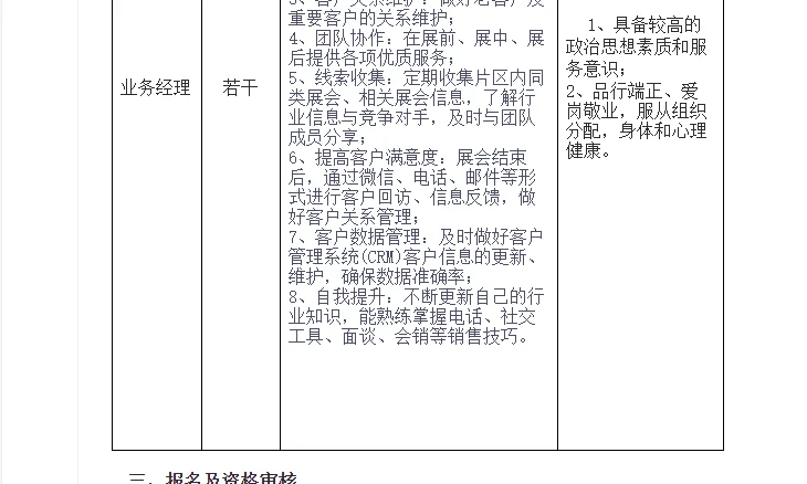 安徽皖信人力资源管理有限公司招聘公告