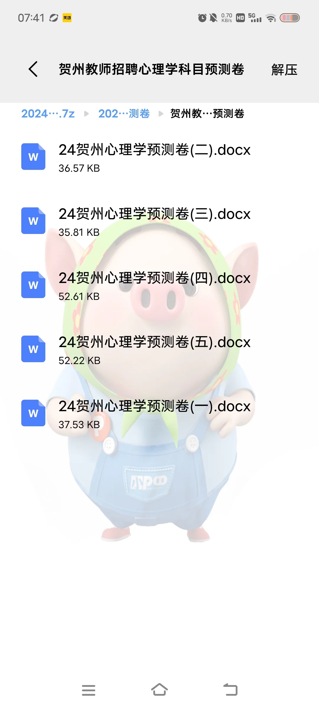 南宁市直属单位教师招聘已出成绩