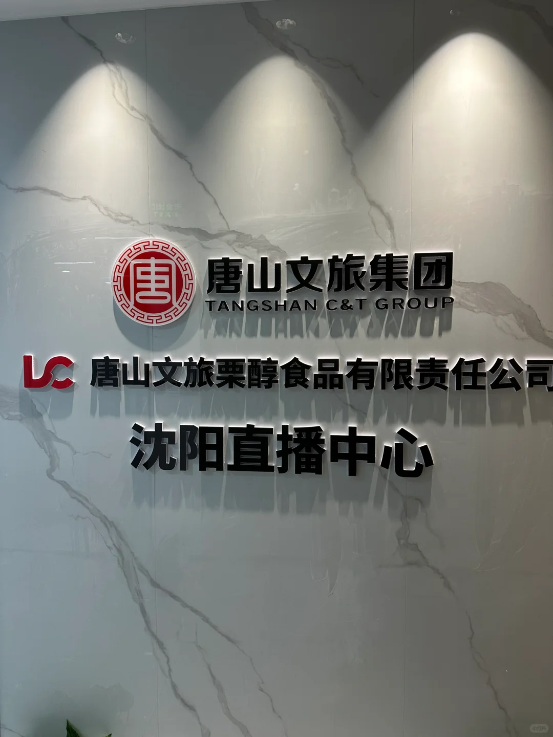 国企招聘直播运营，有0-1起号经验