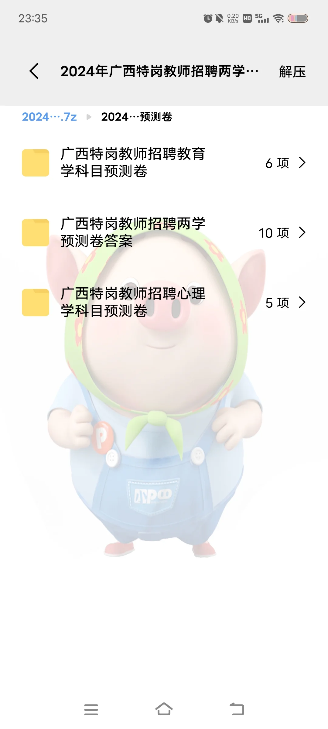 南宁市直属单位教师招聘已出成绩