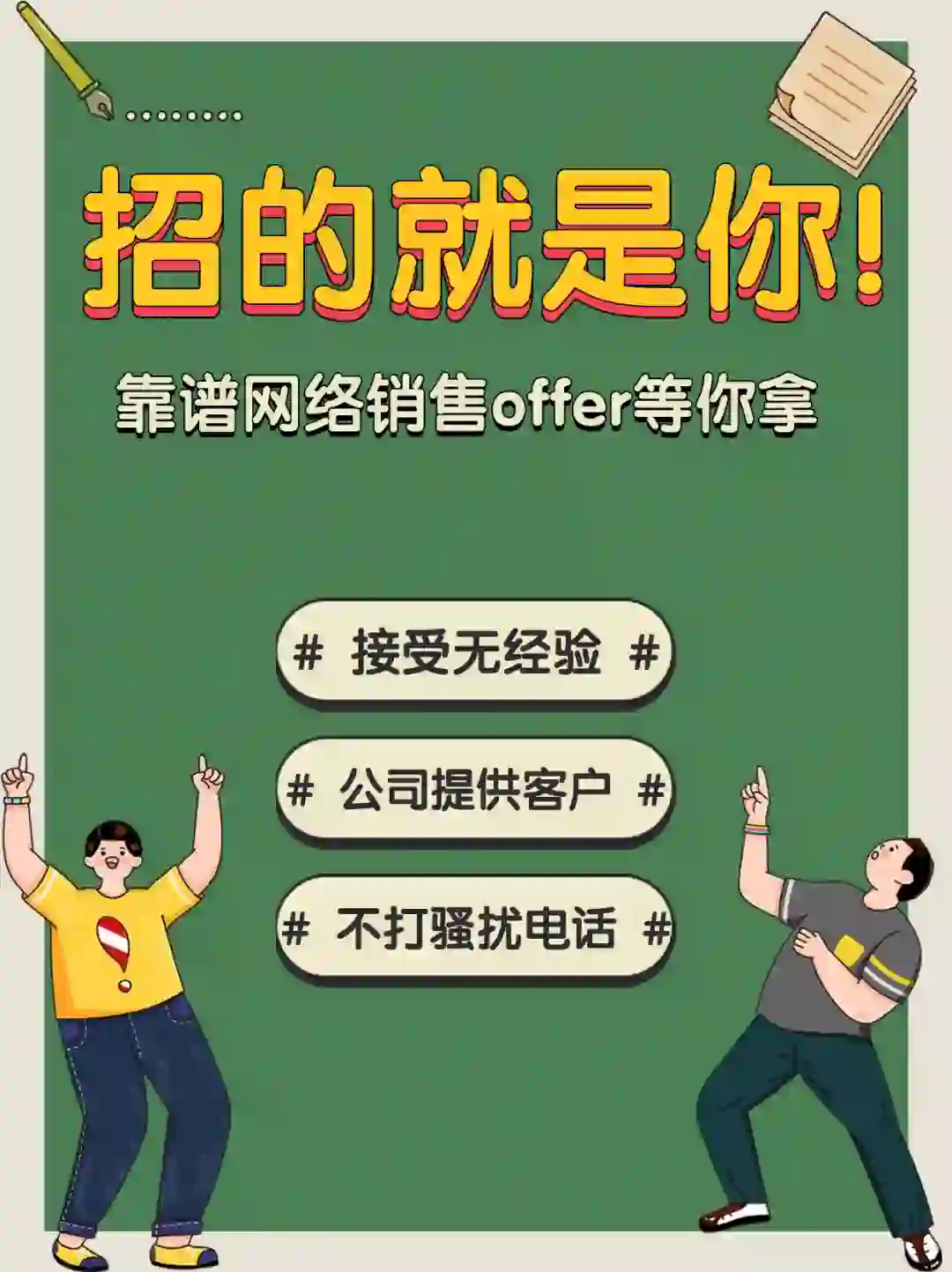 急招！急招！成华区找工作看这