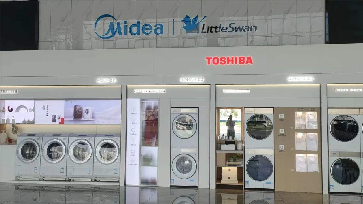 湖北美的洗衣机有限公司招聘