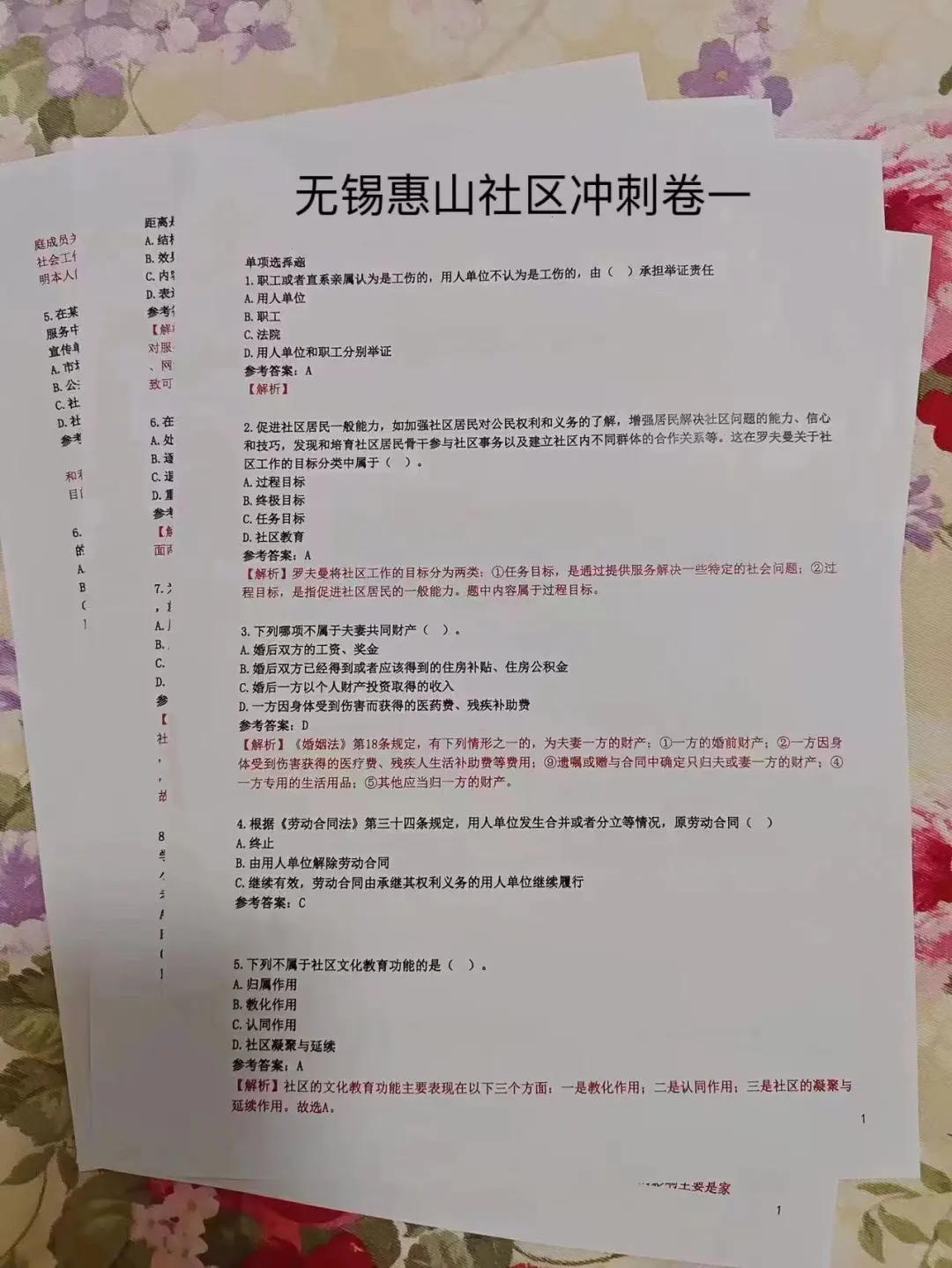 无锡惠山社区工作者招聘，来一个帮一个