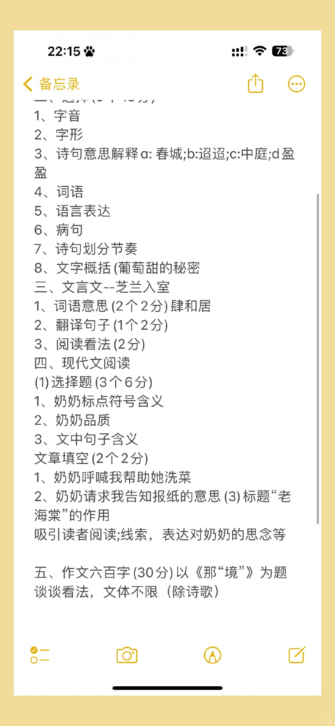 6.21淮安清江浦小学语文教师招聘笔试