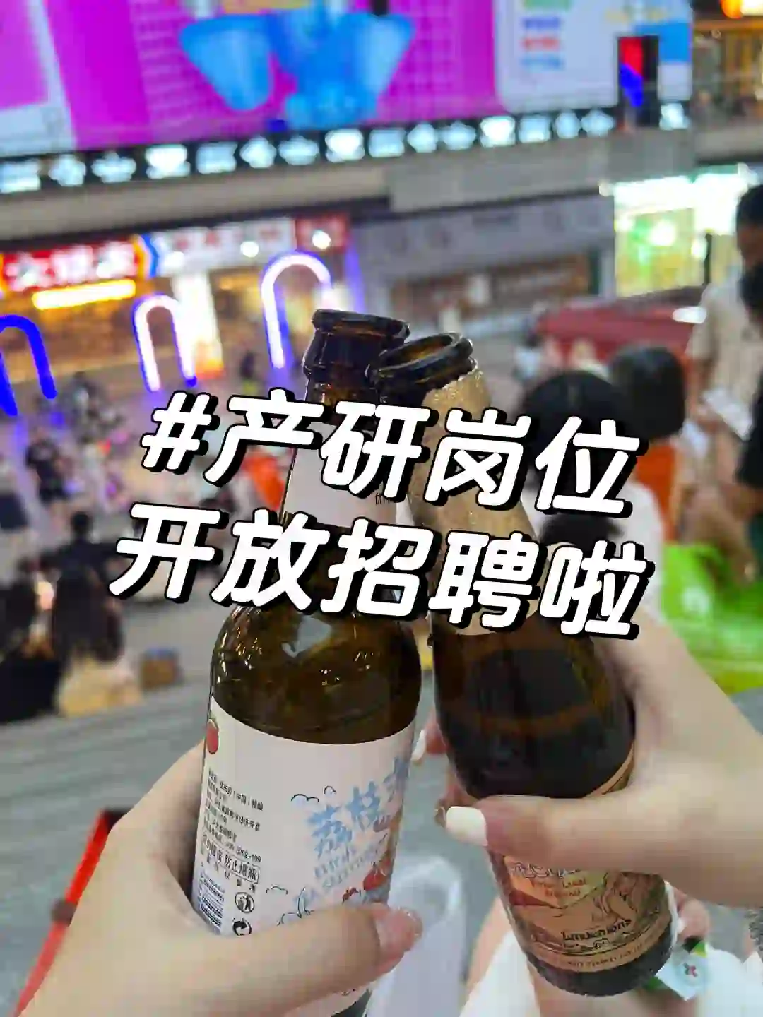 产研岗位 居家办公👏