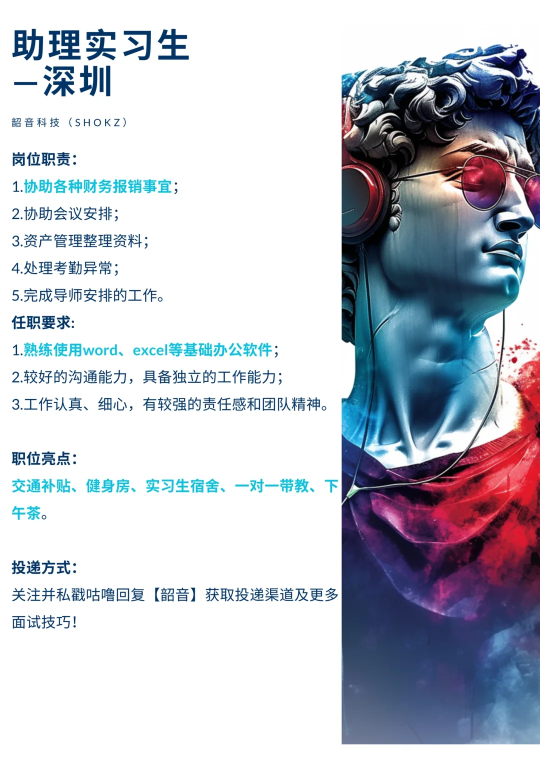 这家小而美的科技公司实习错过就太可惜啦！