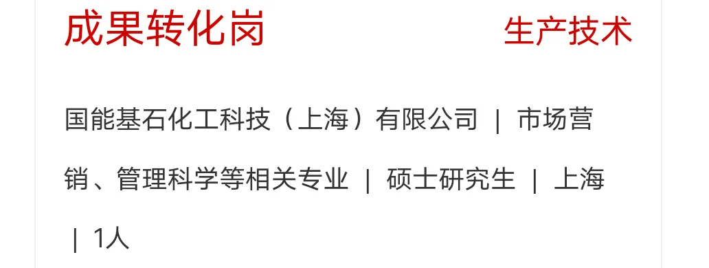 国家能源集团招聘