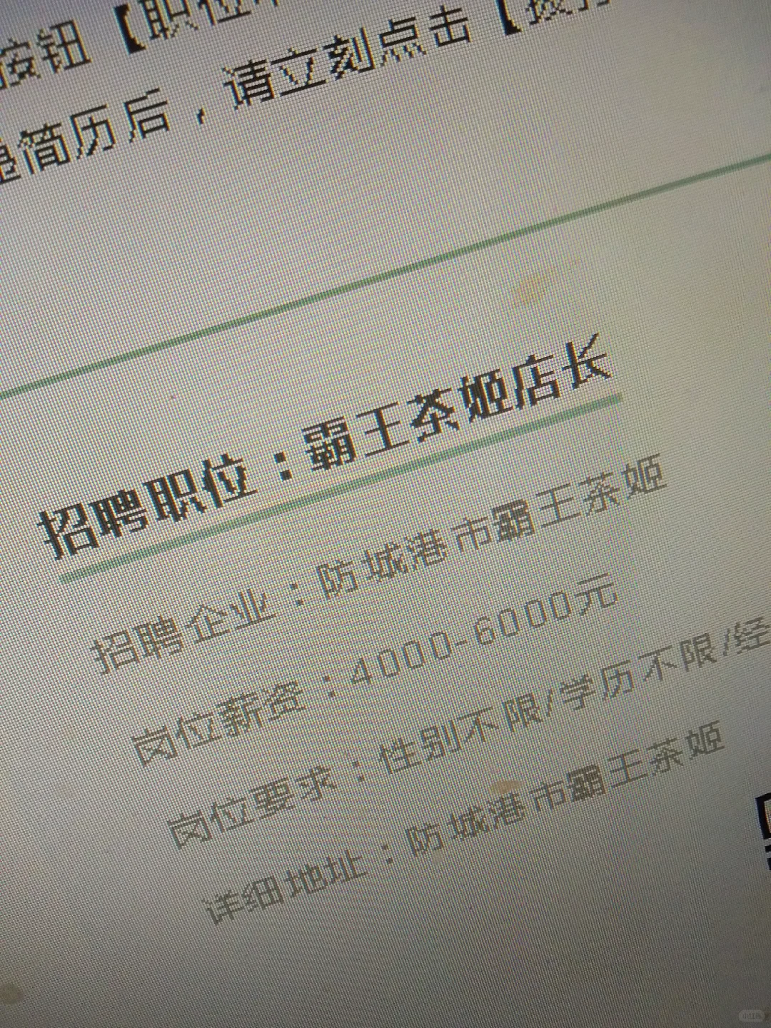 📣防城港新工作很多，给自己机会尝试