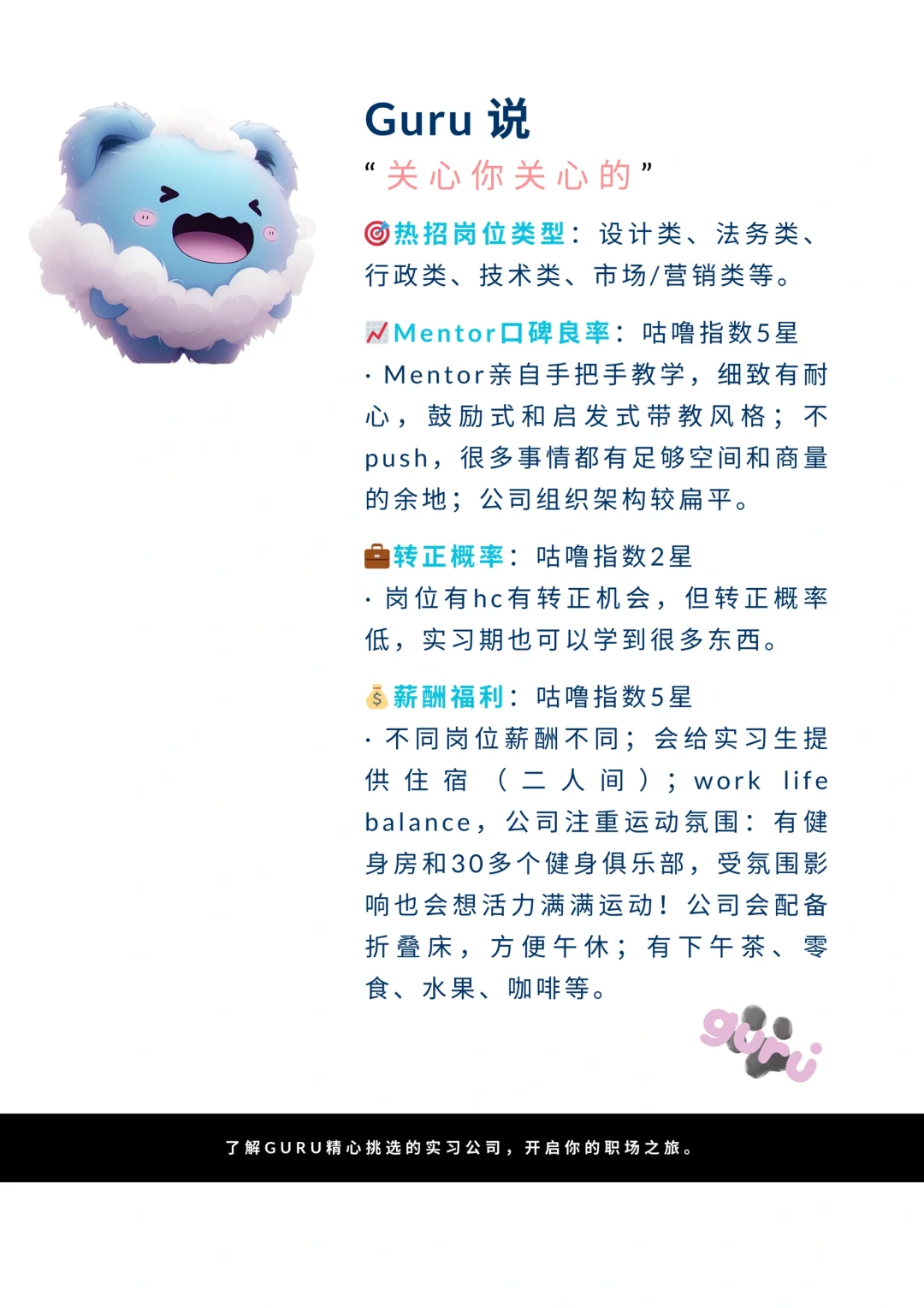 这家小而美的科技公司实习错过就太可惜啦！