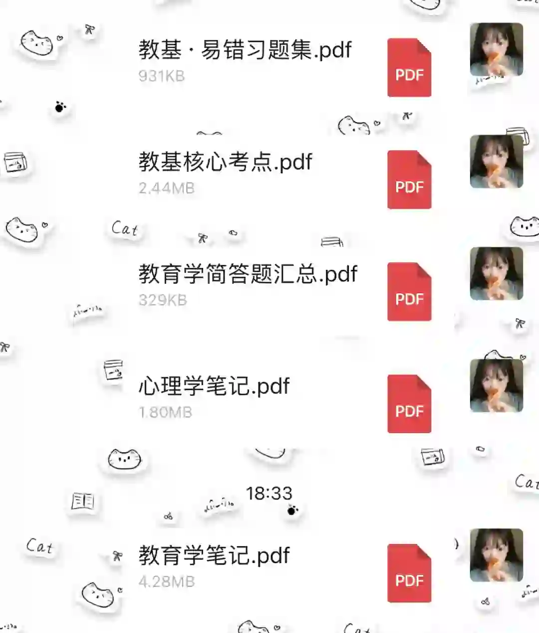 教师招聘必备！