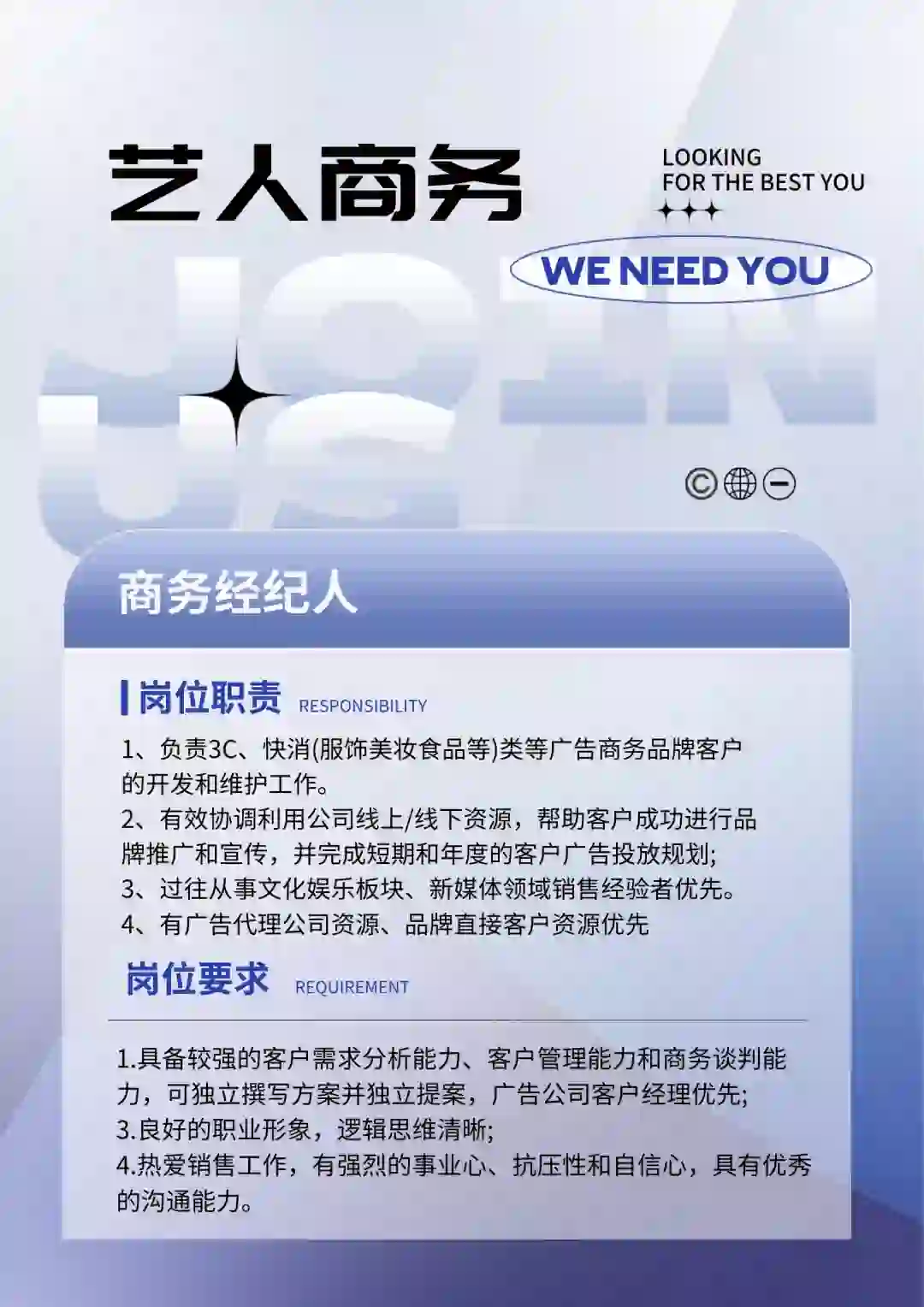 南通找工作的看过来！招聘商务啦～