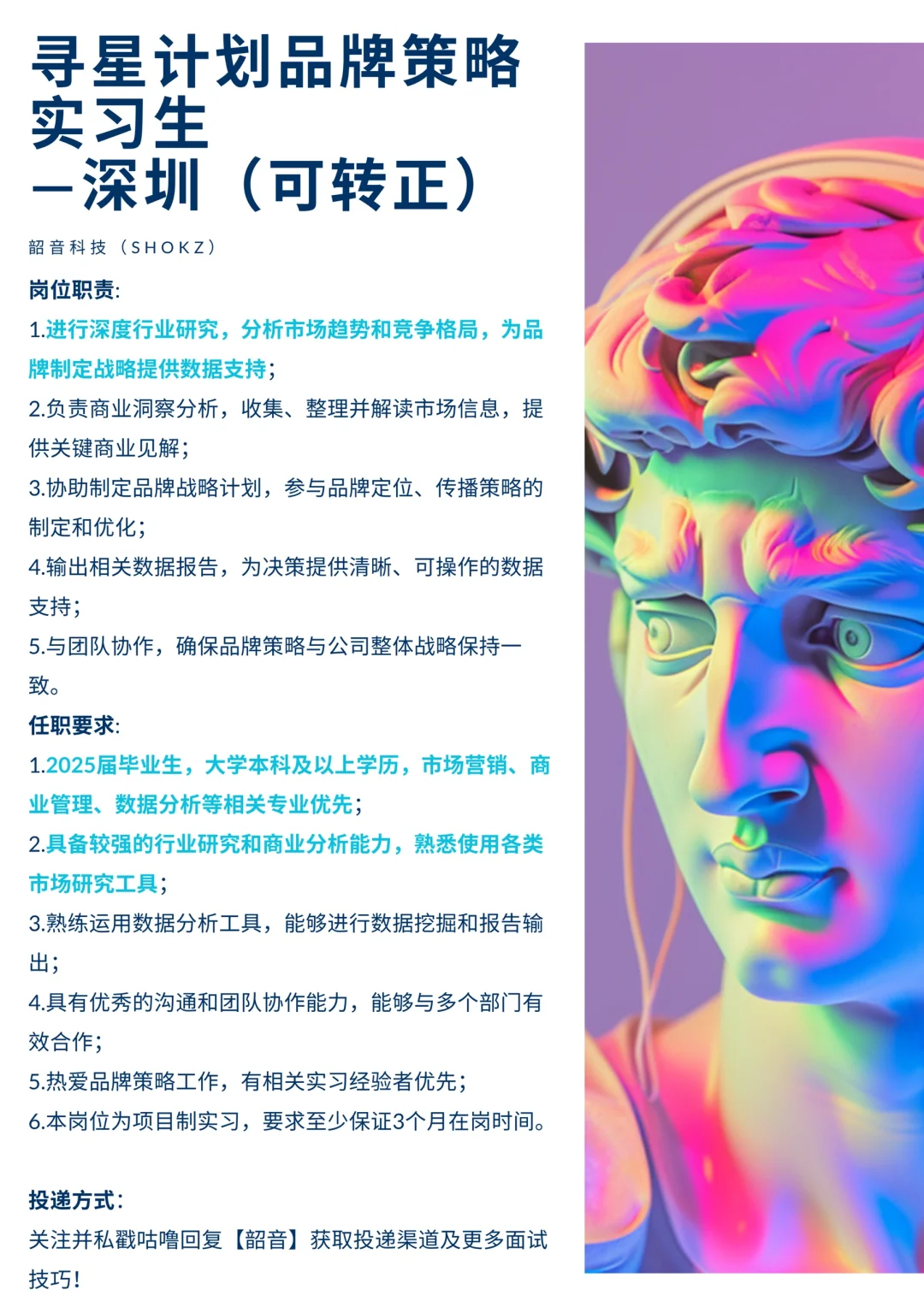 这家小而美的科技公司实习错过就太可惜啦！