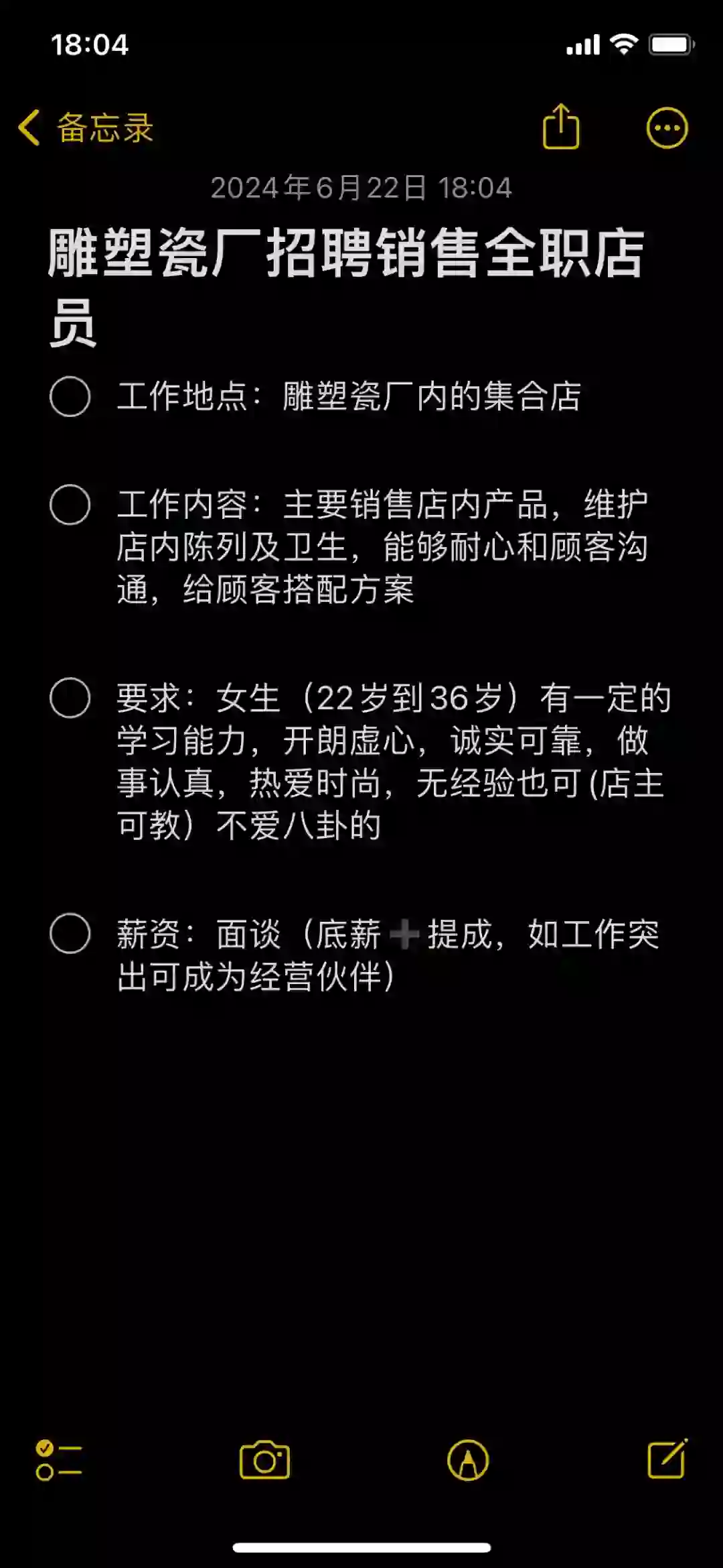 景德镇雕塑瓷厂招聘全职店员