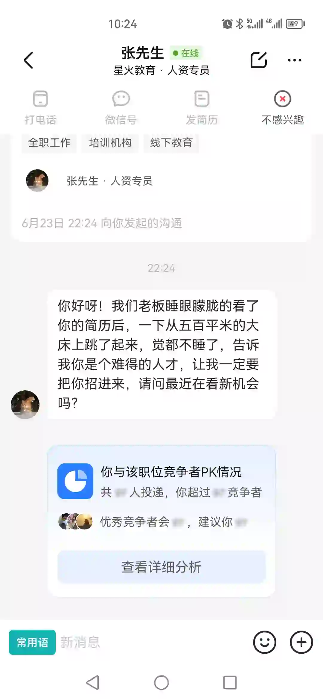 这招聘(⍥(⍥(⍥(⍥(⍥;;) 惊呆惹