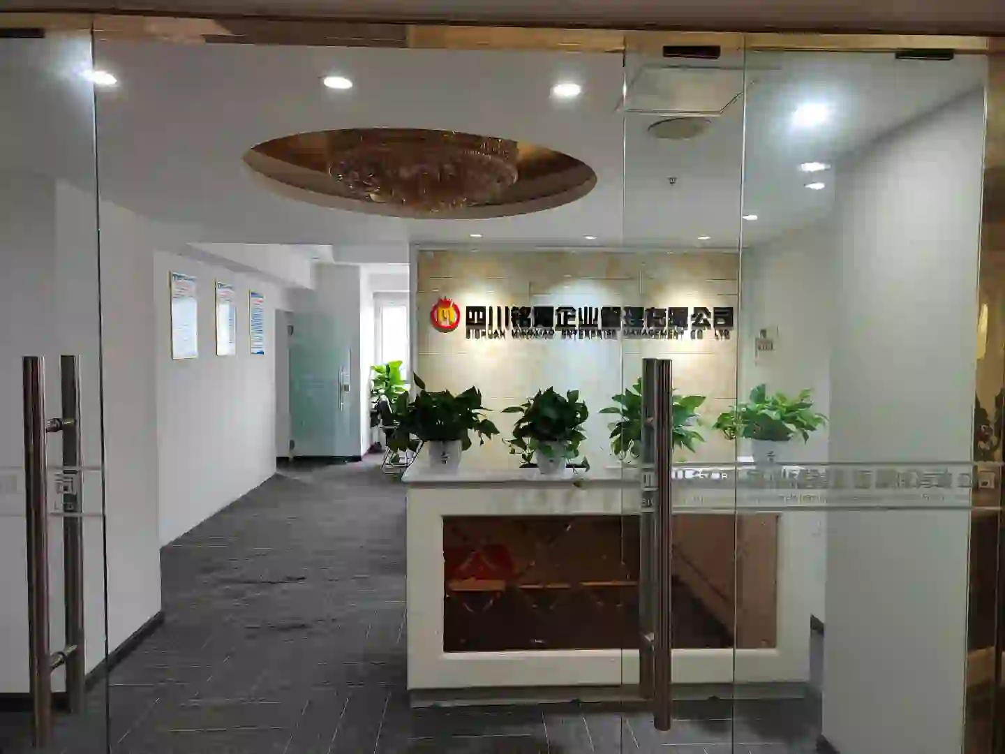 四川铭霄企业管理公司招聘了🤗🤗