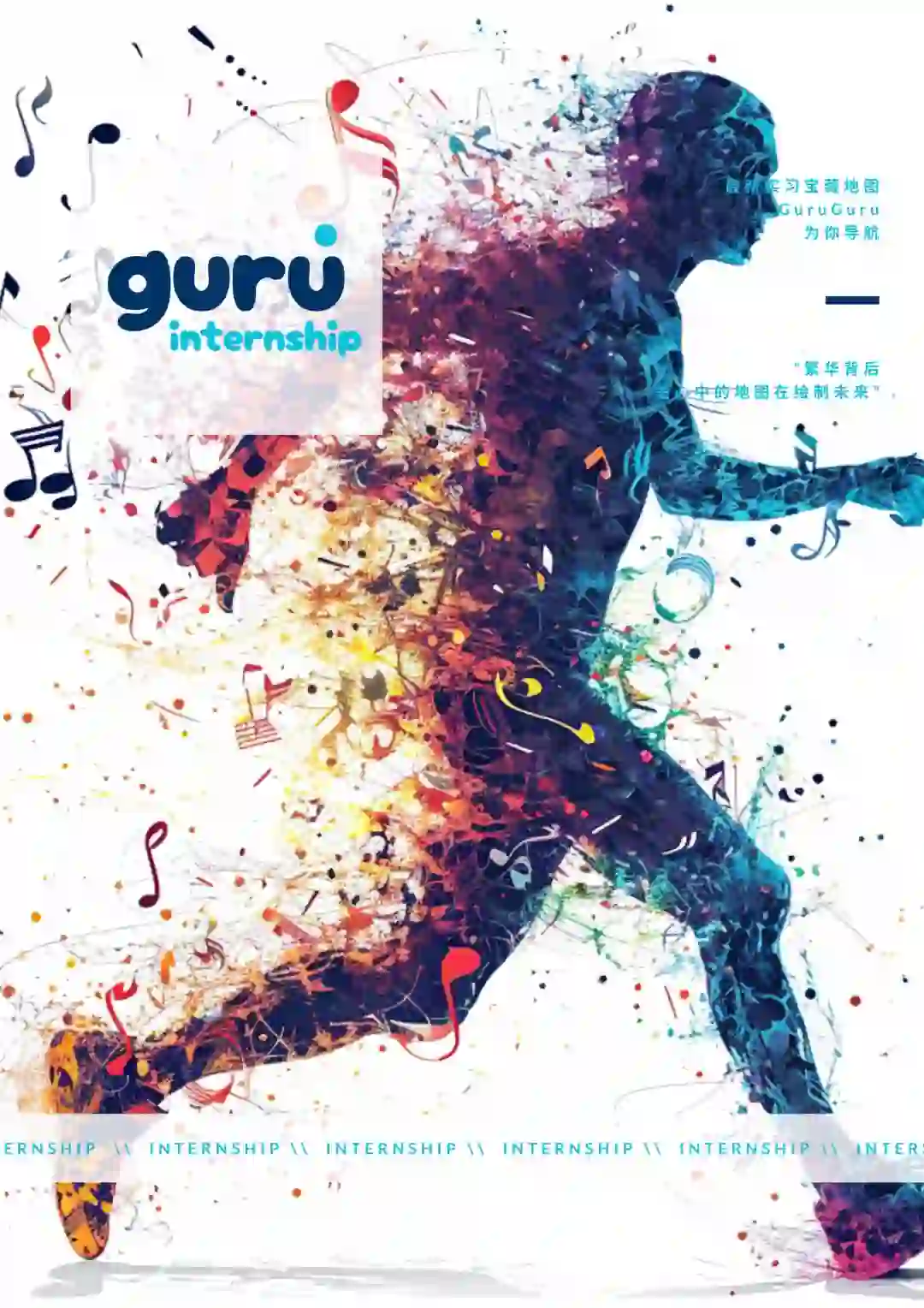 这家小而美的科技公司实习错过就太可惜啦！