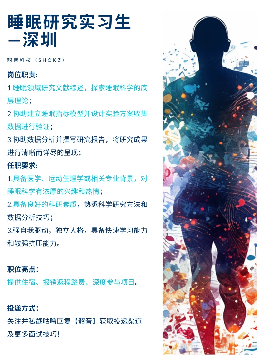 这家小而美的科技公司实习错过就太可惜啦！