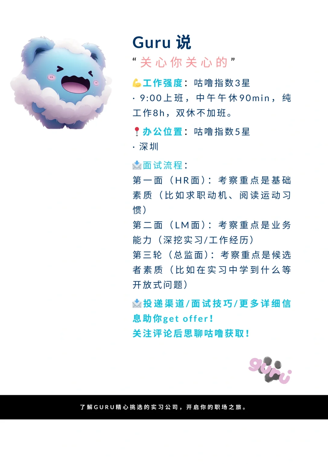 这家小而美的科技公司实习错过就太可惜啦！