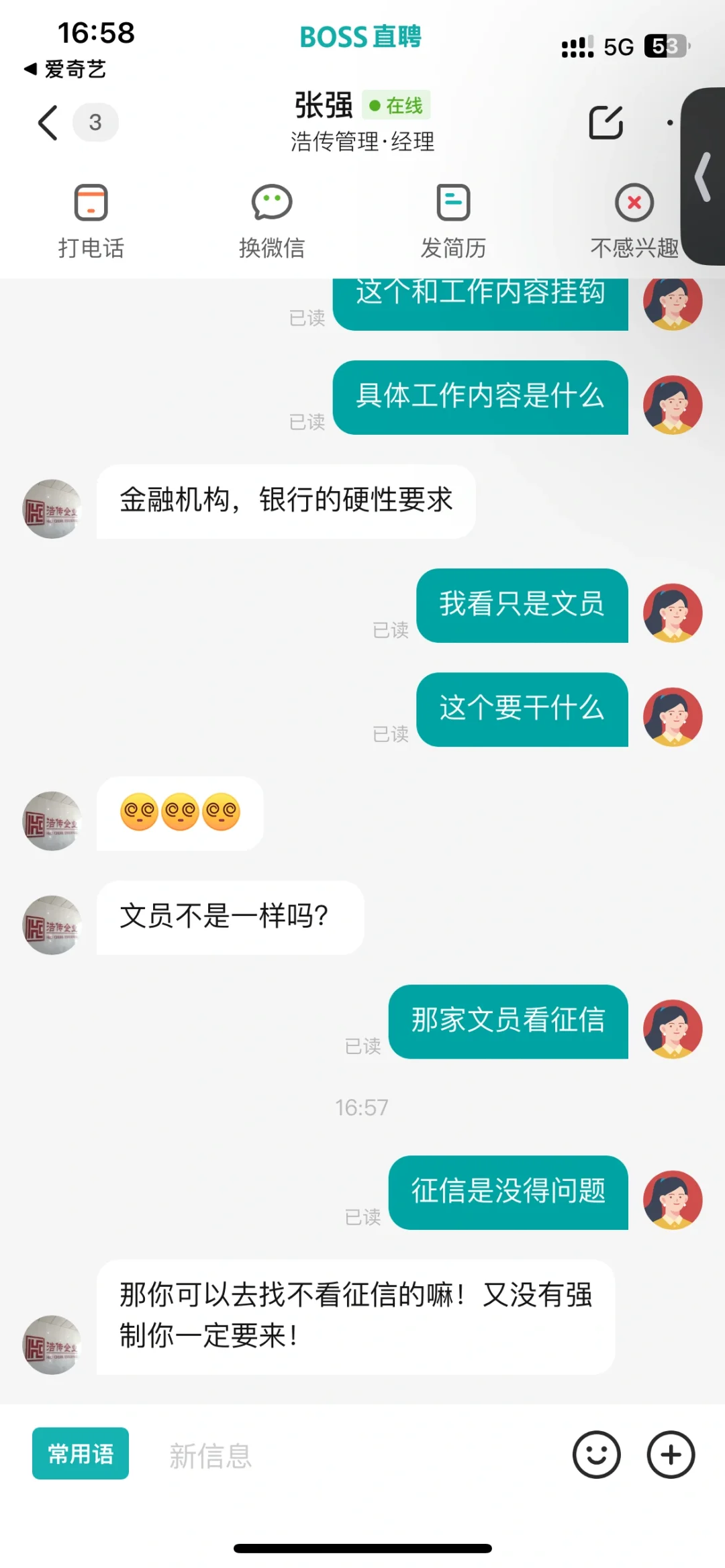 BOSS直聘	 文员助理 离大普🤮🤮