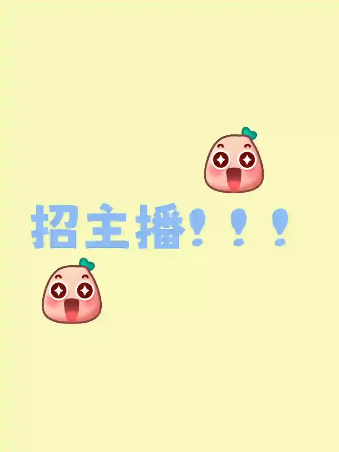 招招招！！！！！