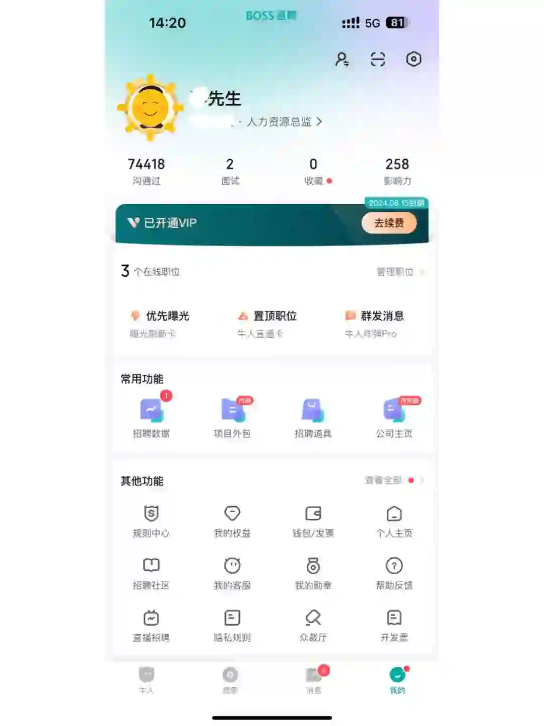 【HR总监教你看JD】这样坑人的公司千万别去