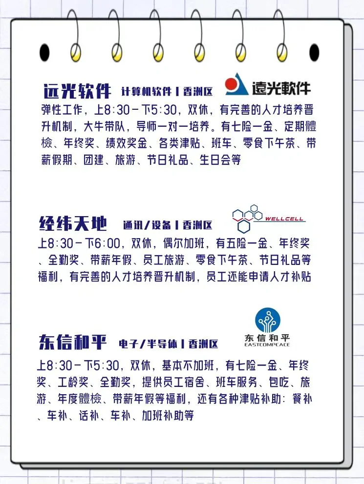 珠海❗️神仙公司合集