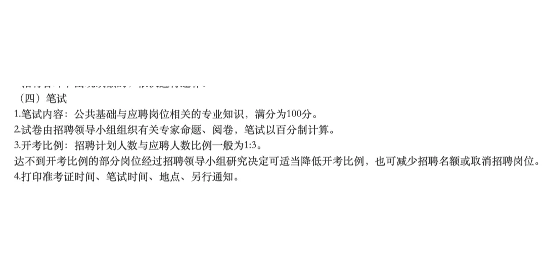 内蒙古鄂西能源集团2024年招聘工作人员公告