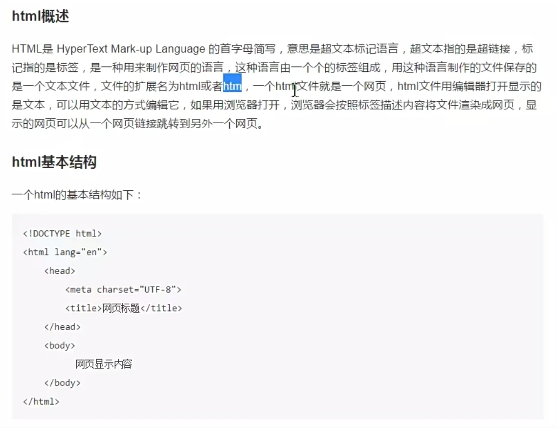 学习Python HTML和CSS 01