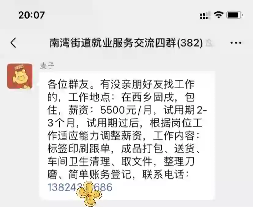 这个岗位不是纯财务岗