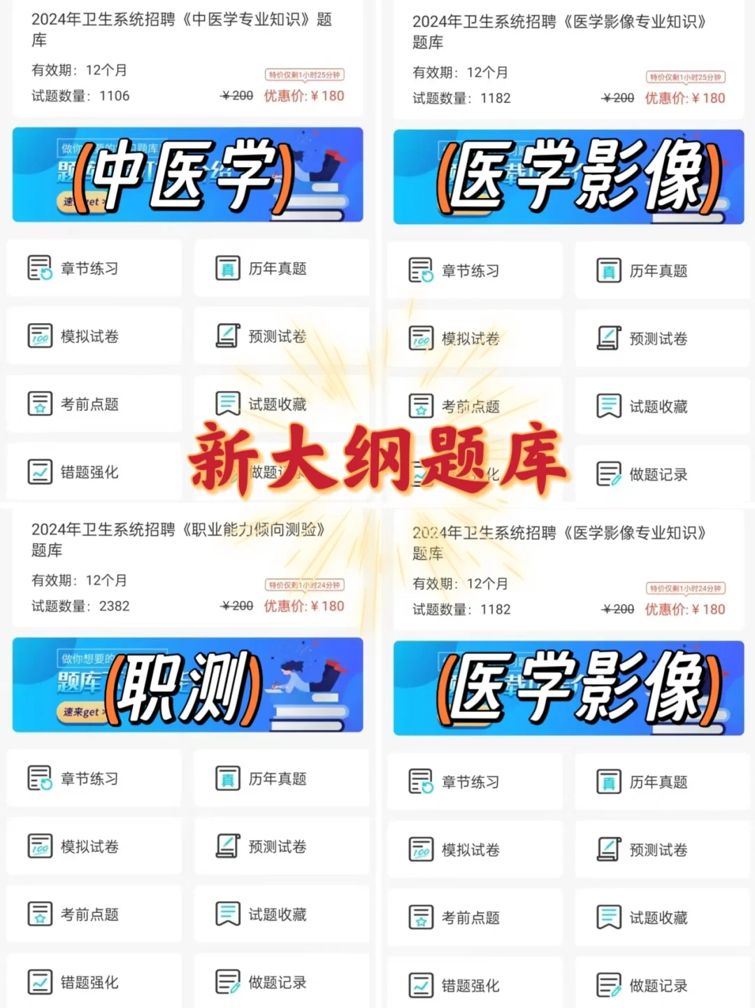 信我😭卫健委招聘死磕这个app就对了